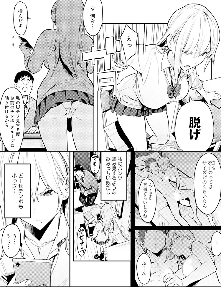 『性欲つよつよ』