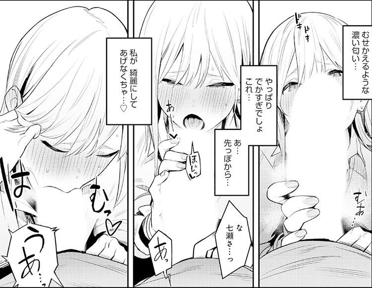 『性欲つよつよ』