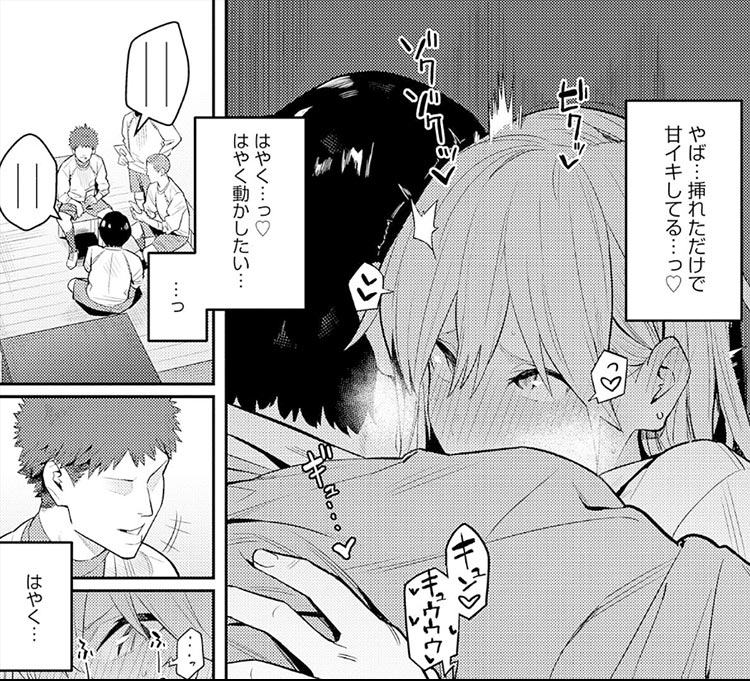 『性欲つよつよ』