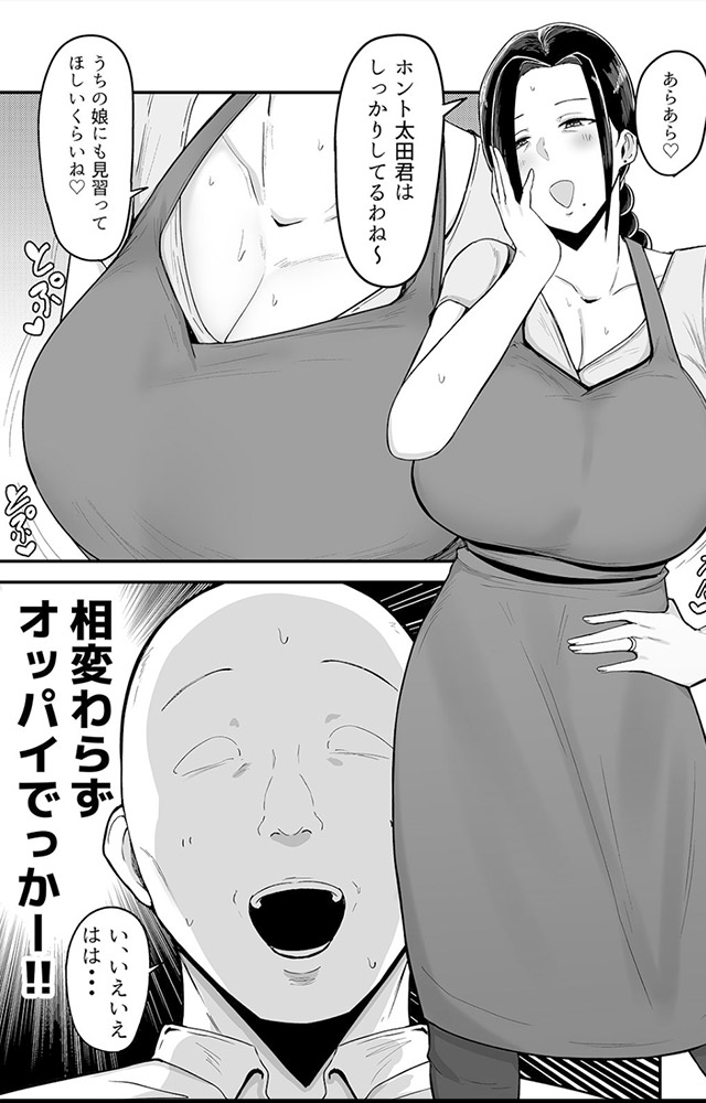 『バイト先の人妻、秋山さん。』２