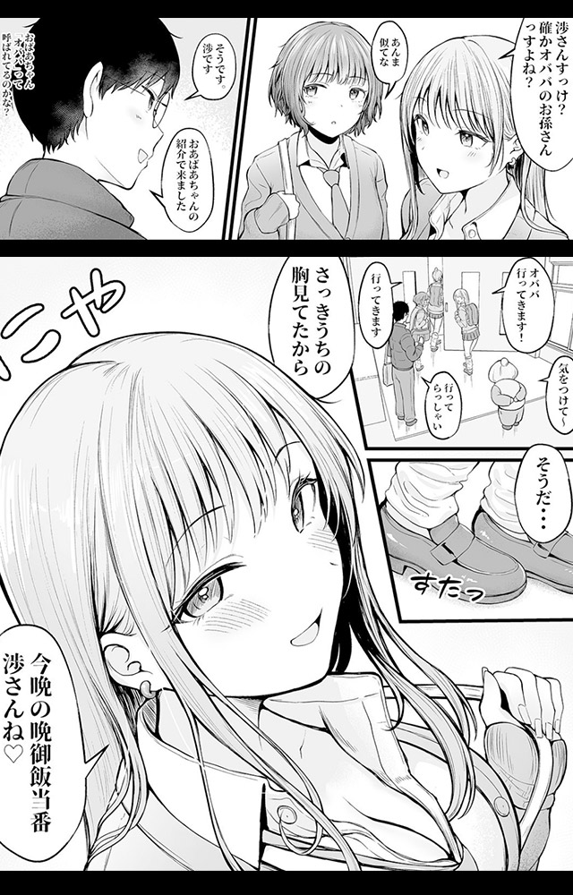 女子寮管理人の僕はギャル寮生に振り回されてます