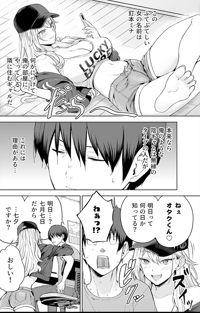 乳首を弄られながらのセックスに、俺はまたすぐ限界を迎えそうで…!?『だらしないギャルにお金を貸してヤらせてもらう生活』