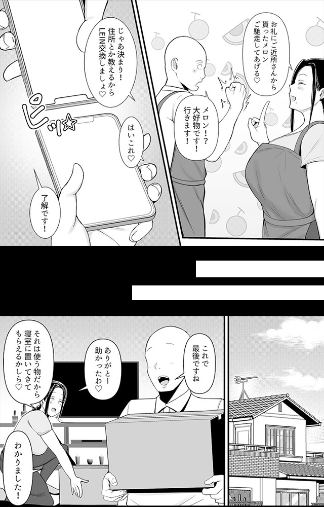 『バイト先の人妻、秋山さん。』４