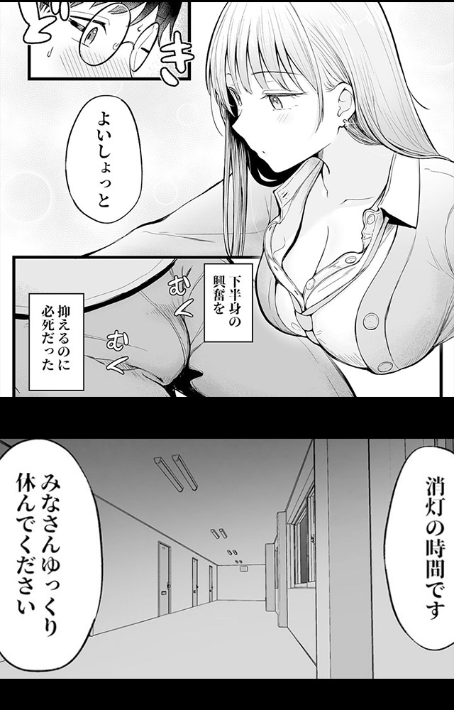 女子寮管理人の僕はギャル寮生に振り回されてます