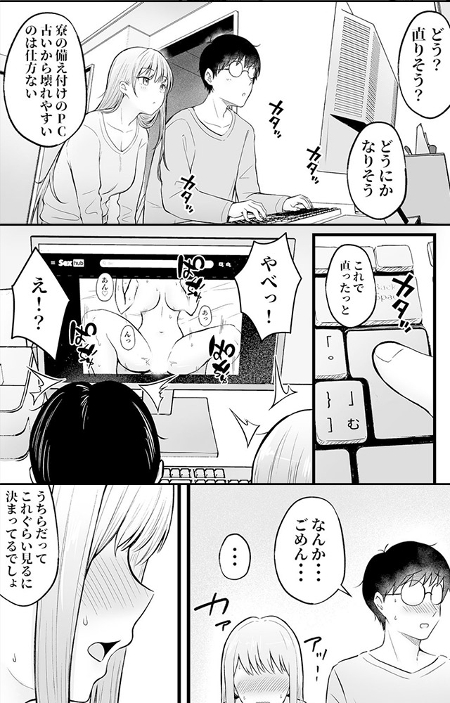 女子寮管理人の僕はギャル寮生に振り回されてます