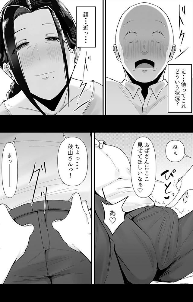 『バイト先の人妻、秋山さん。』８
