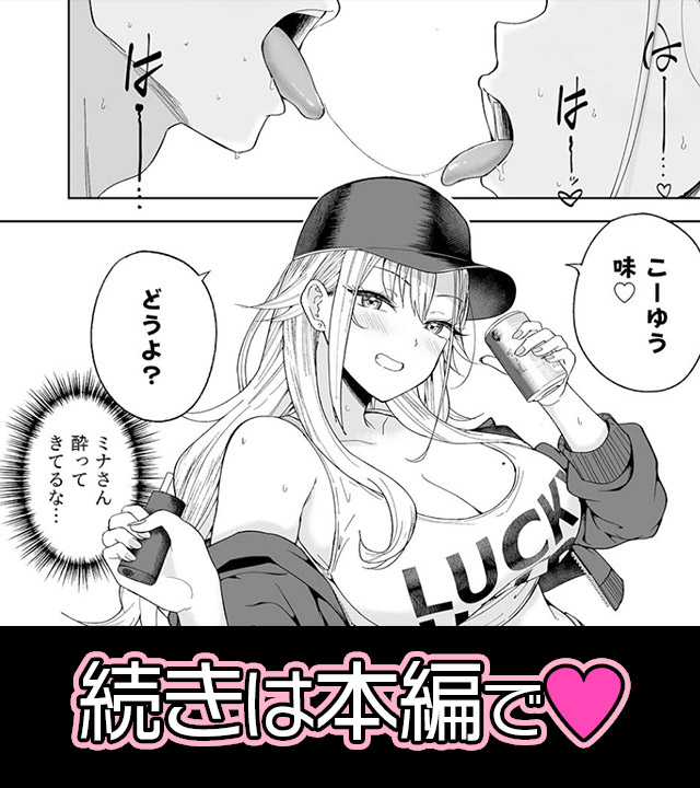 乳首を弄られながらのセックスに、俺はまたすぐ限界を迎えそうで…!?『だらしないギャルにお金を貸してヤらせてもらう生活』