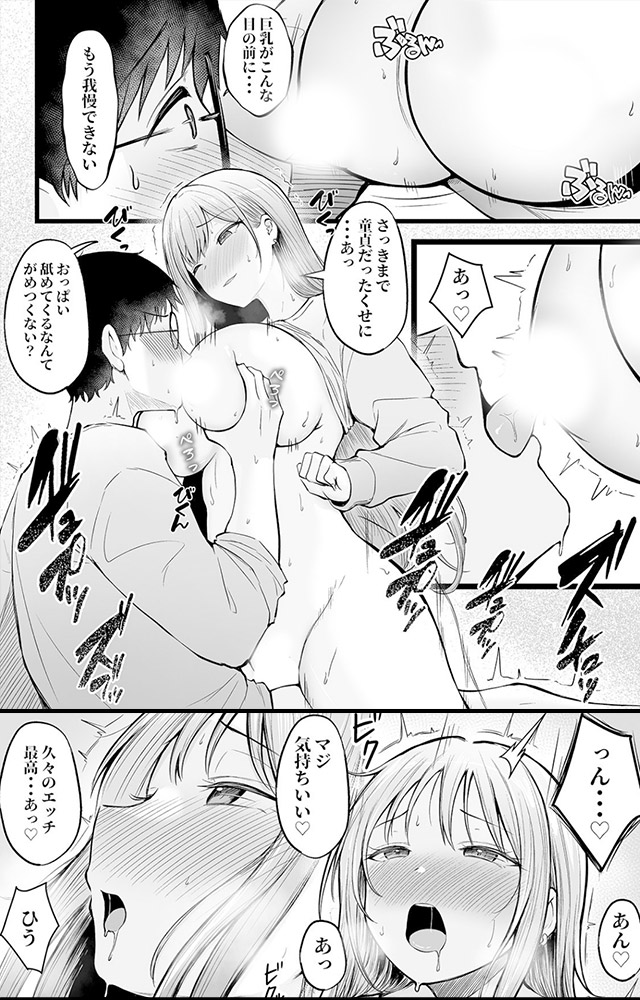 女子寮管理人の僕はギャル寮生に振り回されてます