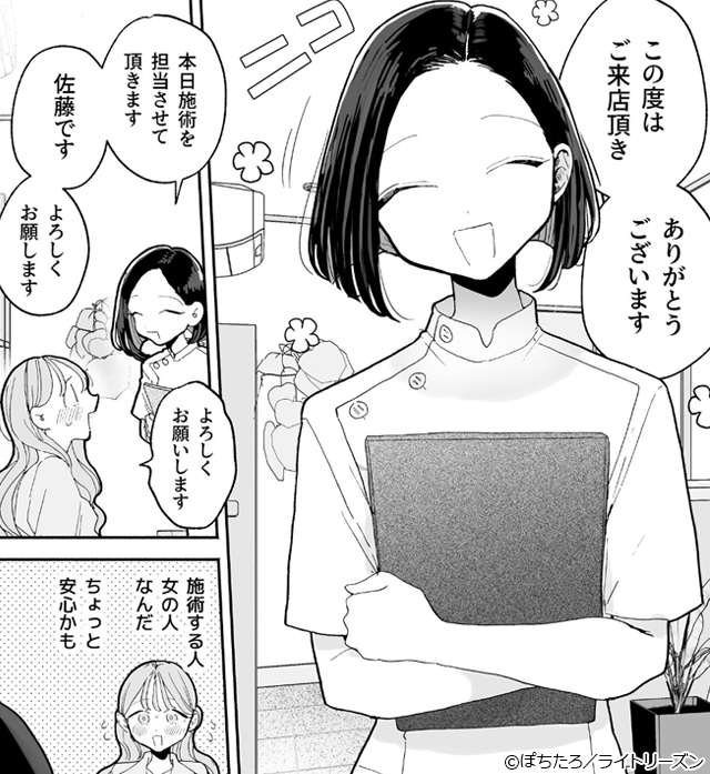 2『絶頂リフレ 駅前の性感マッサージ店で◯◯になっちゃう女の子の話(分冊版)』