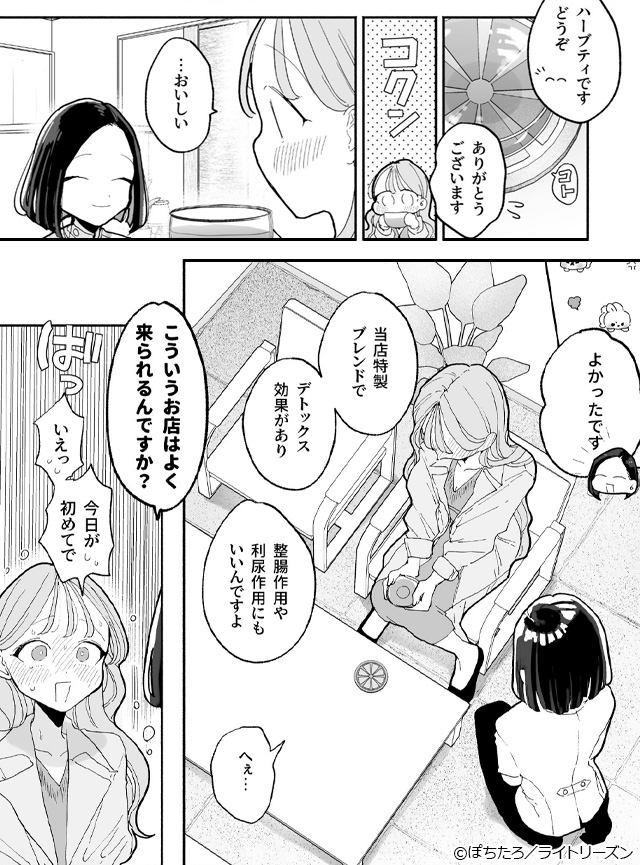 3『絶頂リフレ 駅前の性感マッサージ店で◯◯になっちゃう女の子の話(分冊版)』