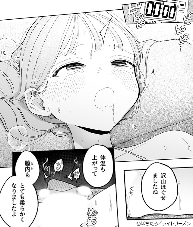 9『絶頂リフレ 駅前の性感マッサージ店で◯◯になっちゃう女の子の話(分冊版)』