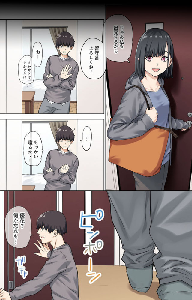 3彼女が不在の間、彼女の親友と四六時中、ハメまくりました。