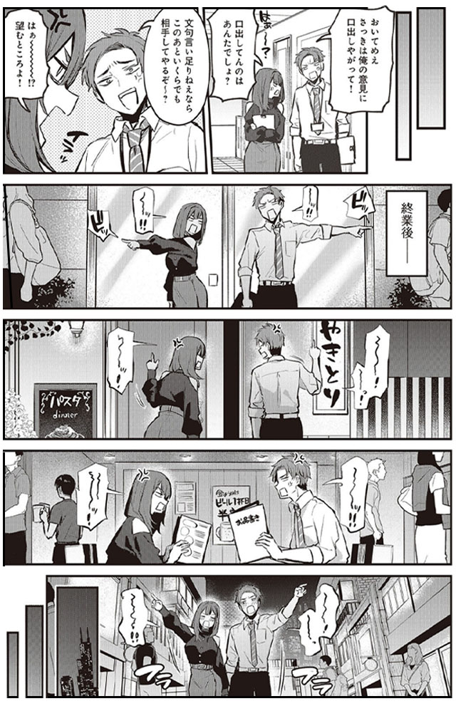 2もう一回…する?-犬猿の仲のアイツとのセックスがめちゃくちゃよかった件-