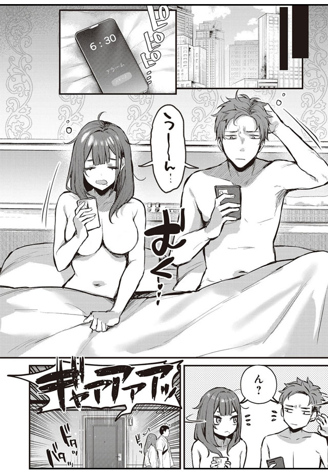 3もう一回…する?-犬猿の仲のアイツとのセックスがめちゃくちゃよかった件-