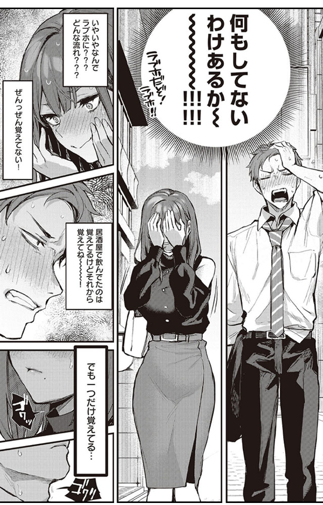 5もう一回…する?-犬猿の仲のアイツとのセックスがめちゃくちゃよかった件-