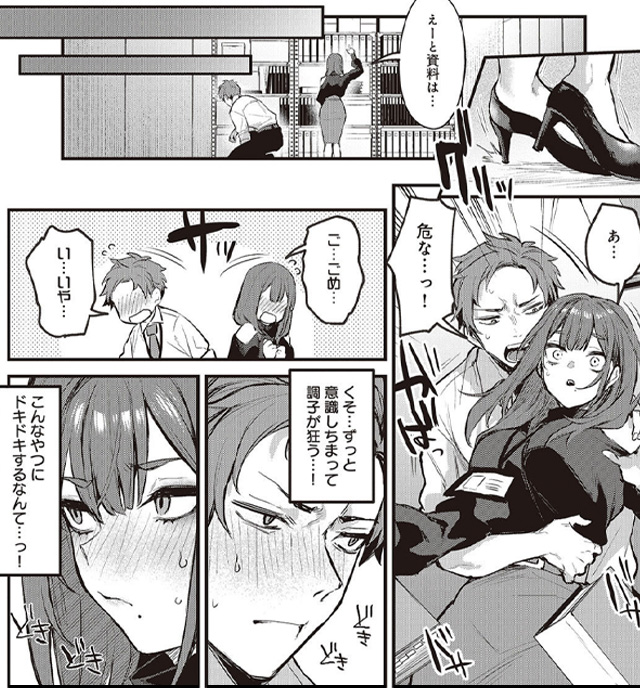 7もう一回…する?-犬猿の仲のアイツとのセックスがめちゃくちゃよかった件-