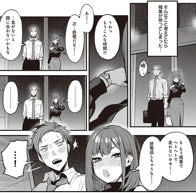 9もう一回…する?-犬猿の仲のアイツとのセックスがめちゃくちゃよかった件-