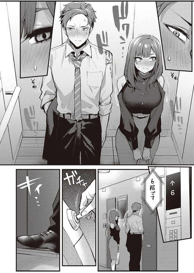 12もう一回…する?-犬猿の仲のアイツとのセックスがめちゃくちゃよかった件-