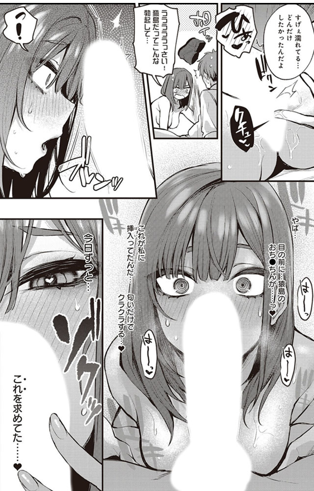 15もう一回…する?-犬猿の仲のアイツとのセックスがめちゃくちゃよかった件-