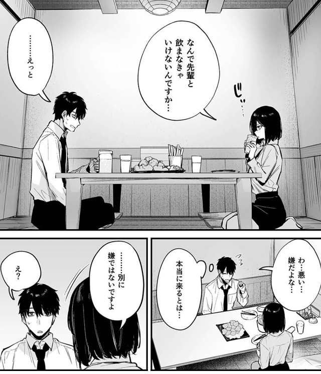 酔った後輩が素直になるまで