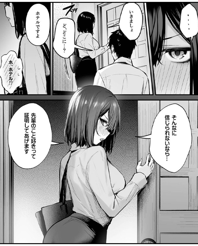 酔った後輩が素直になるまで