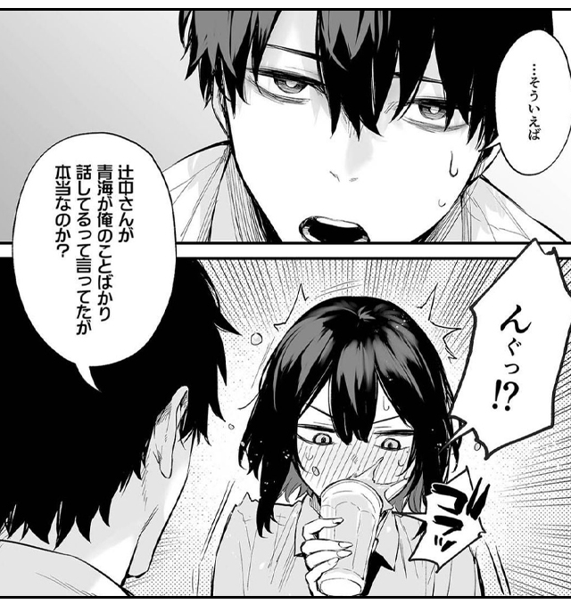 酔った後輩が素直になるまで