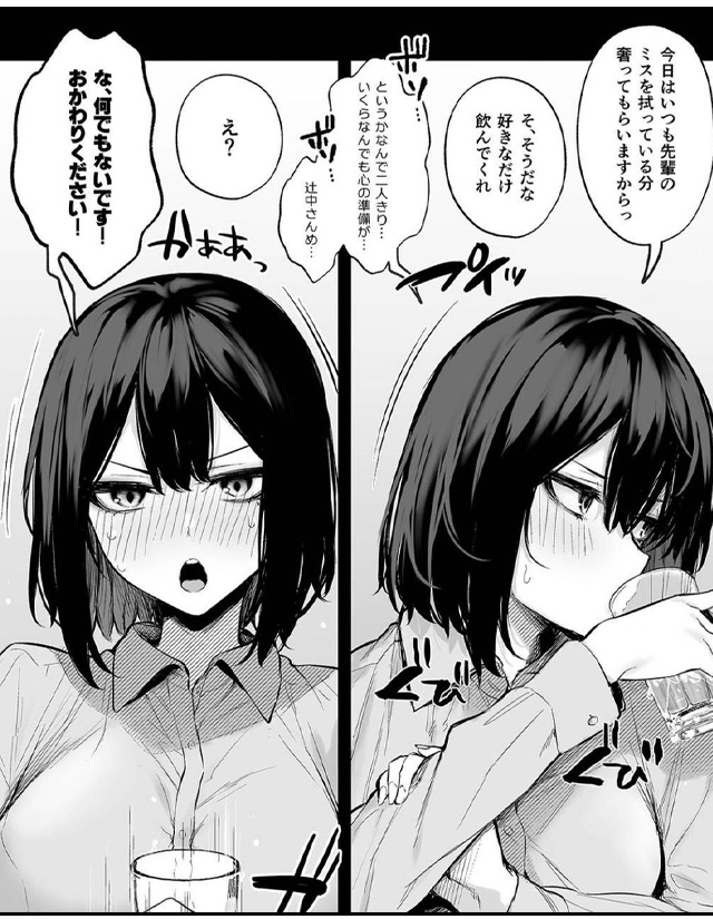 酔った後輩が素直になるまで