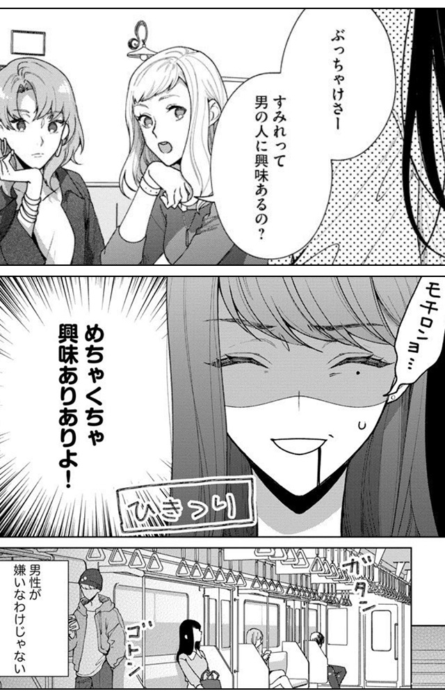 橘くん 抱いてください！ ハジメテの相手は同僚王子！？（分冊版）