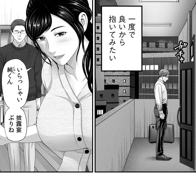 「妻を抱いてくれないか?」上司命令は憧れの女(ひと)との不貞S〇X