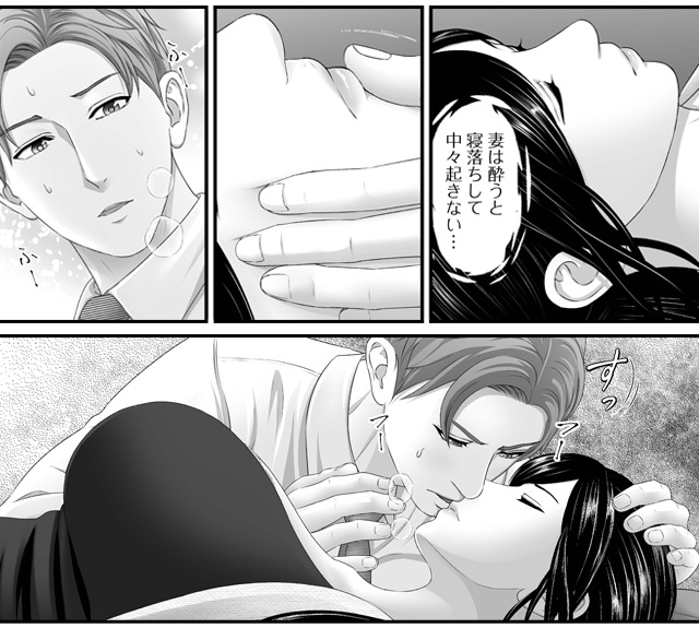 「妻を抱いてくれないか?」上司命令は憧れの女(ひと)との不貞S〇X