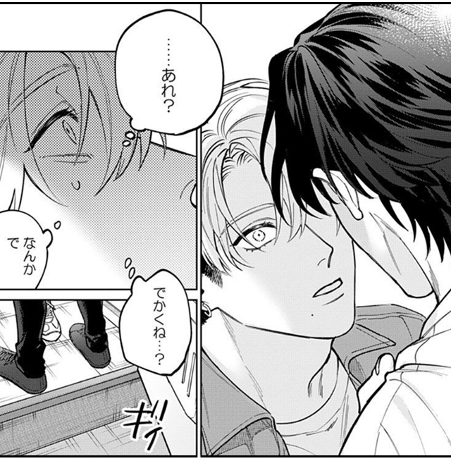 『俺たちは恋人に向いていない』4