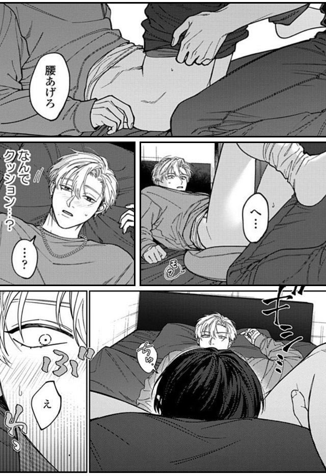 『俺たちは恋人に向いていない』10