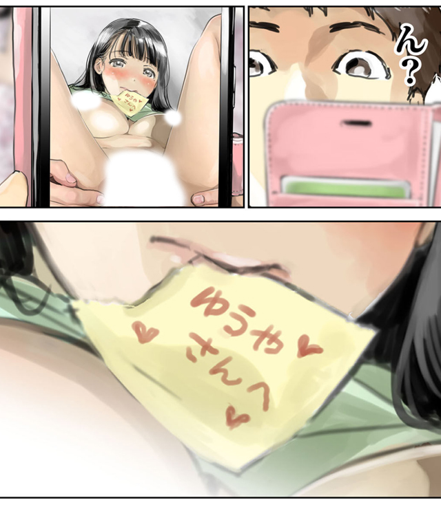 彼女のスマホを覗いただけなのに