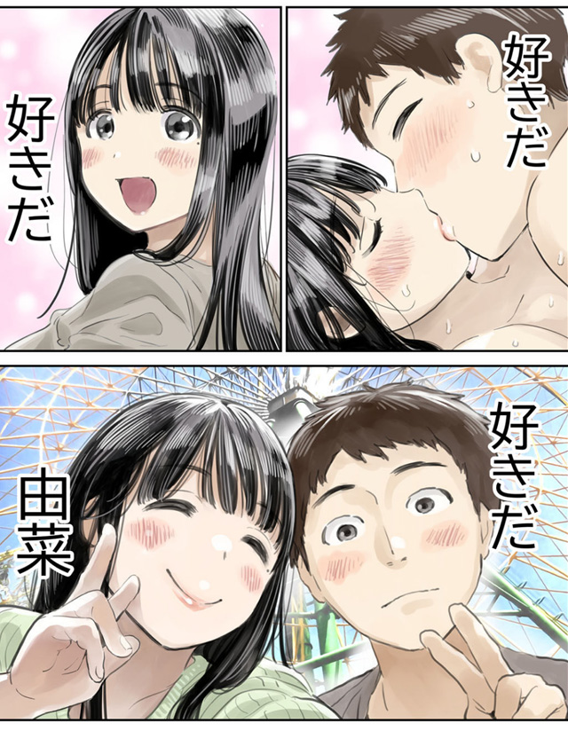 彼女のスマホを覗いただけなのに