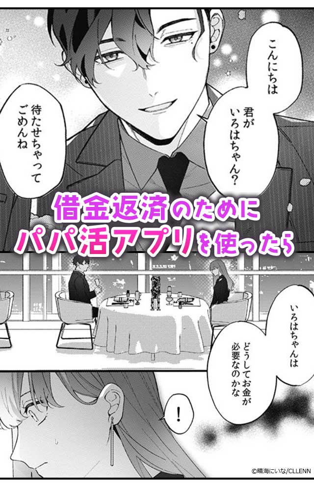 変態ヤクザとアブナイ愛人契約～骨の髄までしゃぶられＨ～