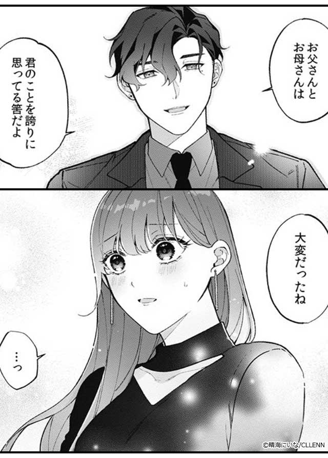 変態ヤクザとアブナイ愛人契約～骨の髄までしゃぶられＨ～