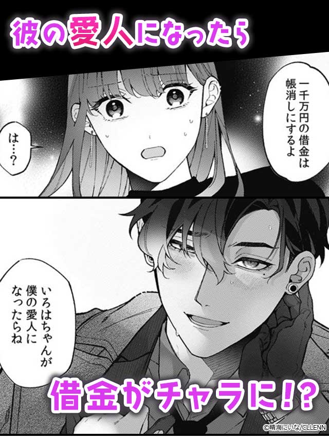 変態ヤクザとアブナイ愛人契約～骨の髄までしゃぶられＨ～