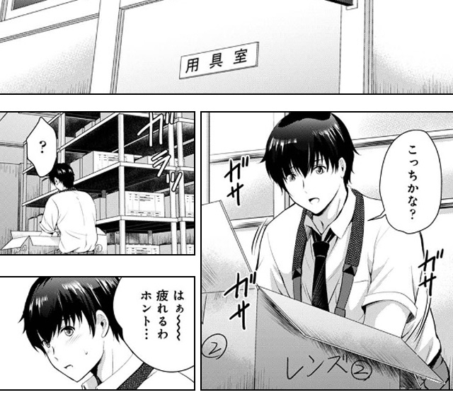 裏アカ先生との個撮活動日誌