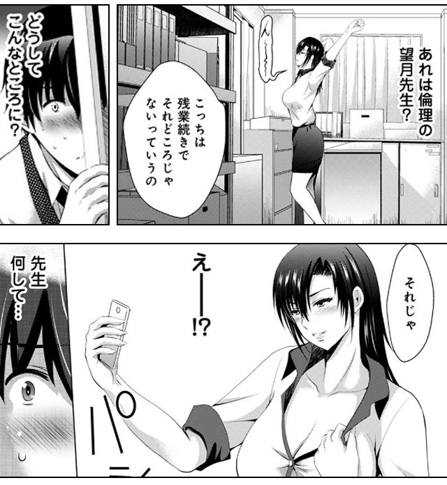 裏アカ先生との個撮活動日誌