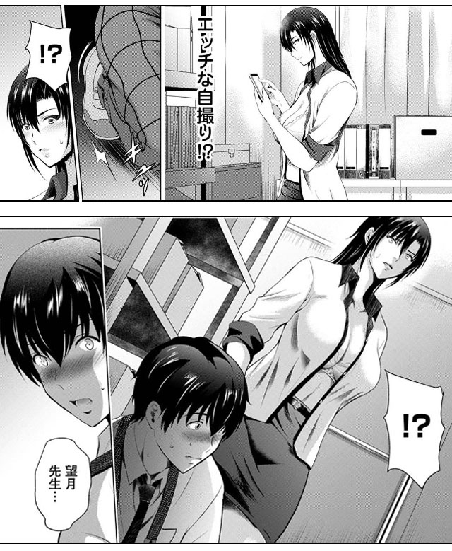 裏アカ先生との個撮活動日誌