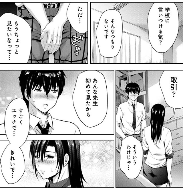 裏アカ先生との個撮活動日誌