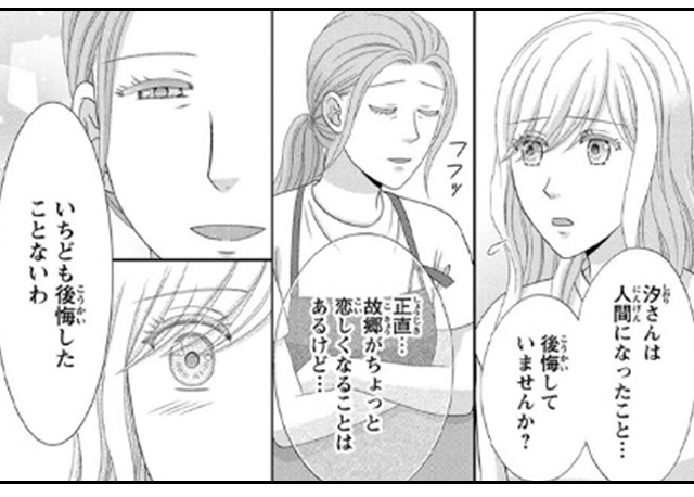 人魚の蜜は甘く滴る～あなたの種をください～