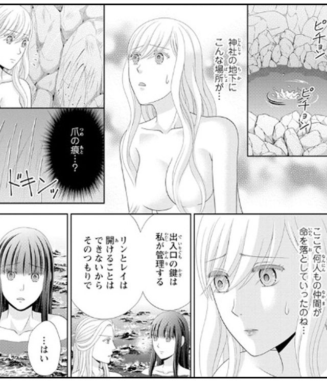 人魚の蜜は甘く滴る～あなたの種をください～