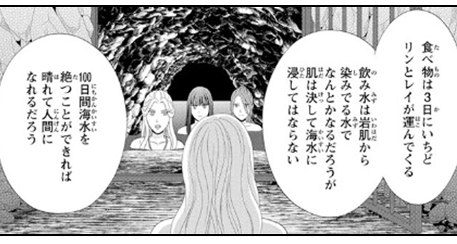 人魚の蜜は甘く滴る～あなたの種をください～