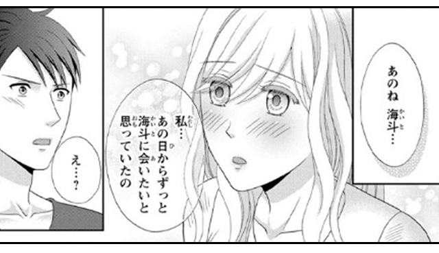 人魚の蜜は甘く滴る～あなたの種をください～