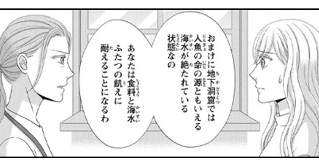 人魚の蜜は甘く滴る～あなたの種をください～