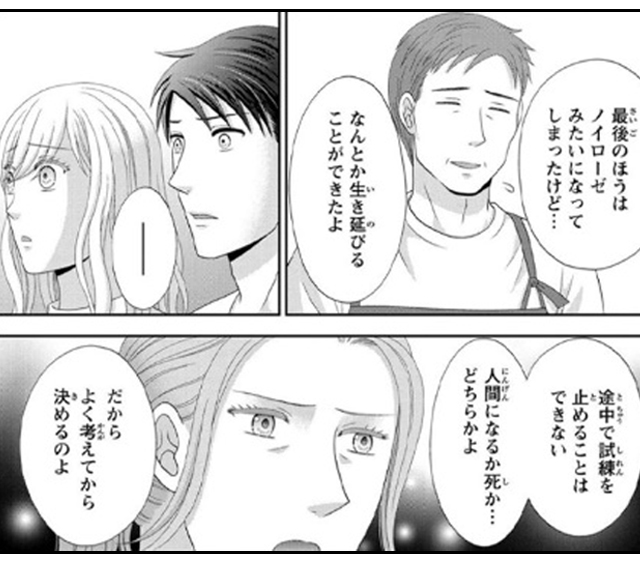 人魚の蜜は甘く滴る～あなたの種をください～