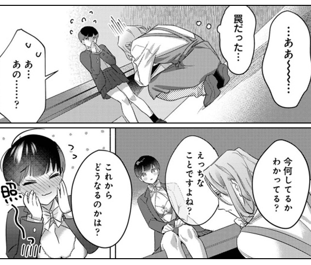 お花屋さんと女子校生