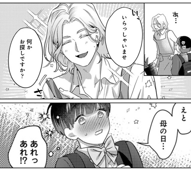 お花屋さんと女子校生