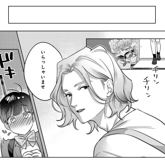 お花屋さんと女子校生